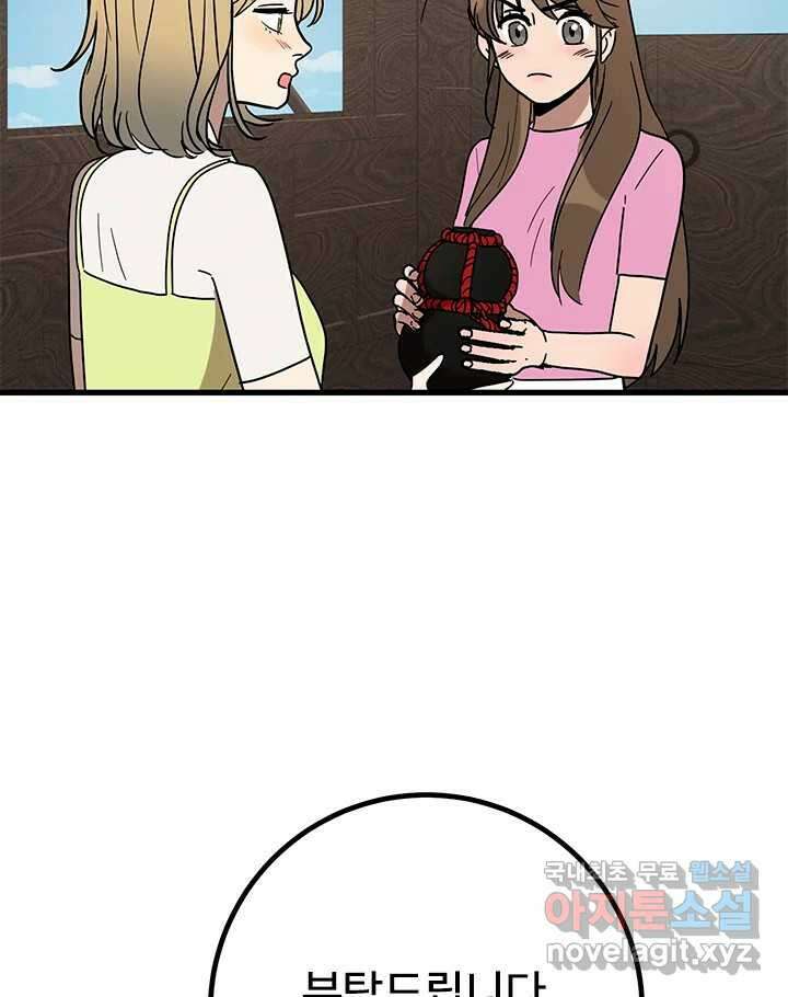 소녀신선 221화 찾았다 26