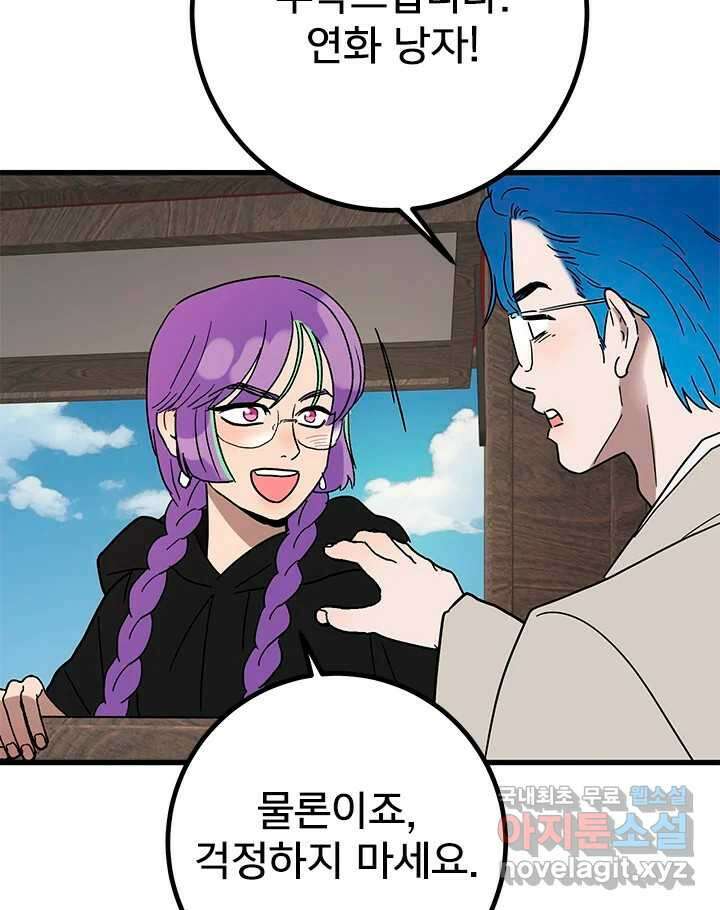 소녀신선 221화 찾았다 27