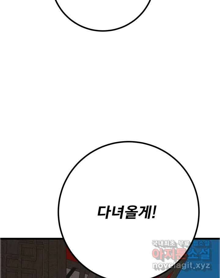 소녀신선 221화 찾았다 28