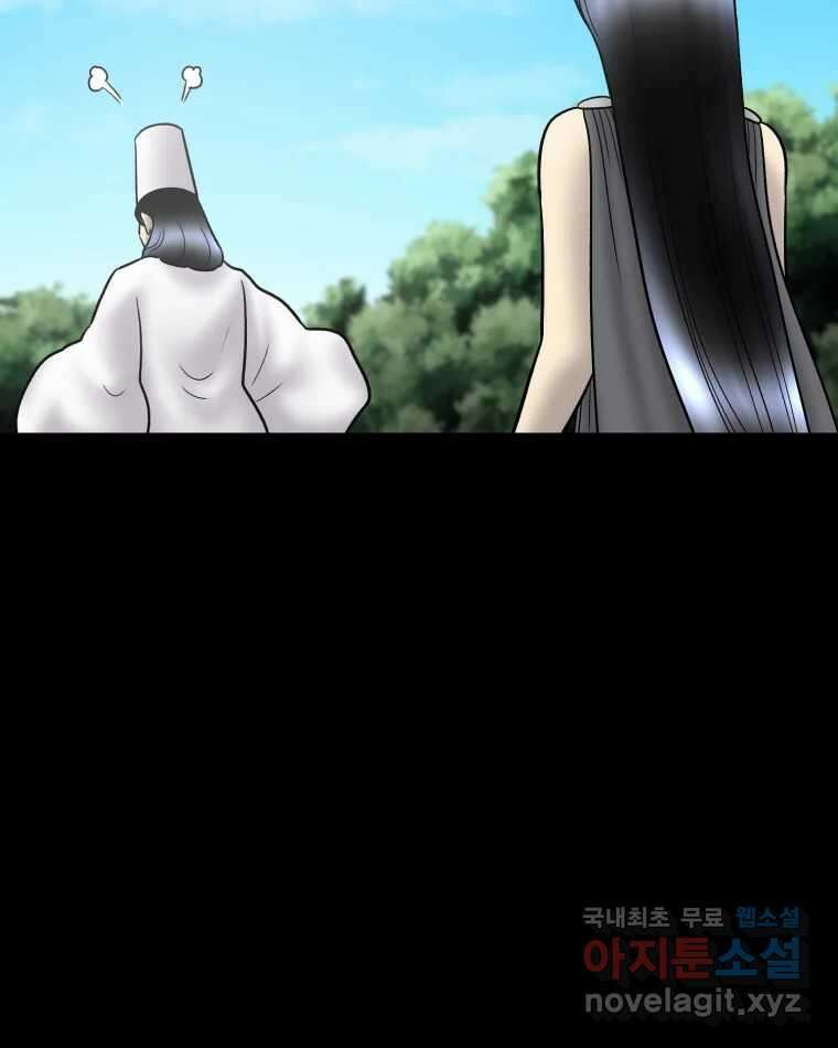카산드라 142화 4
