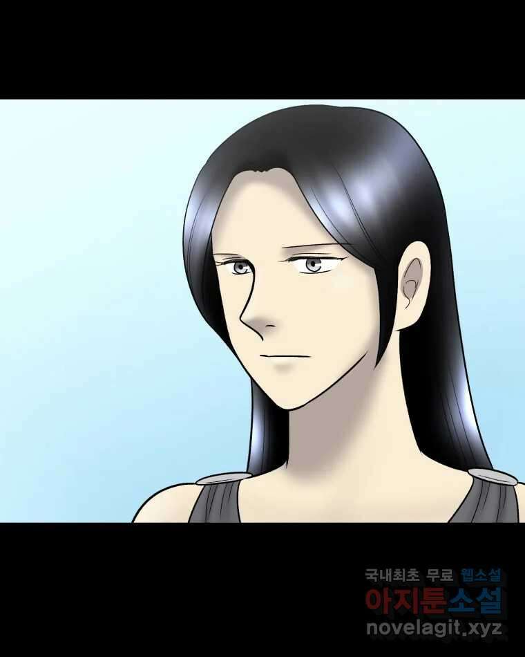 카산드라 142화 5