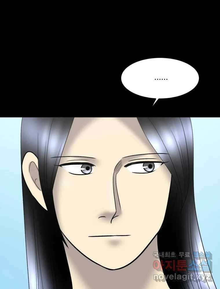 카산드라 142화 9