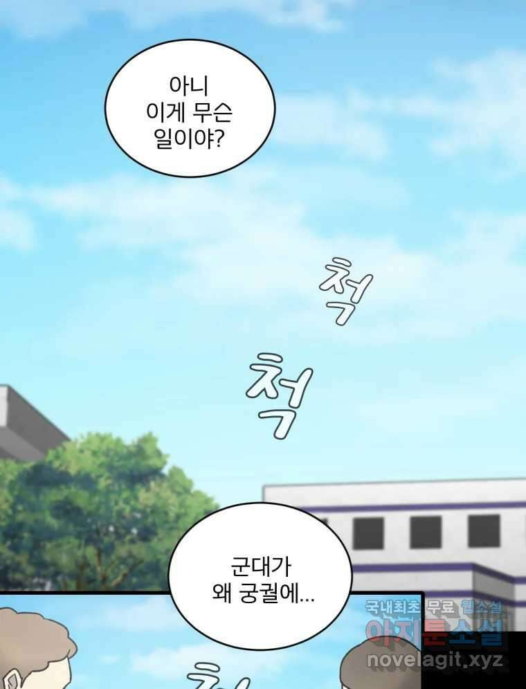 카산드라 142화 12