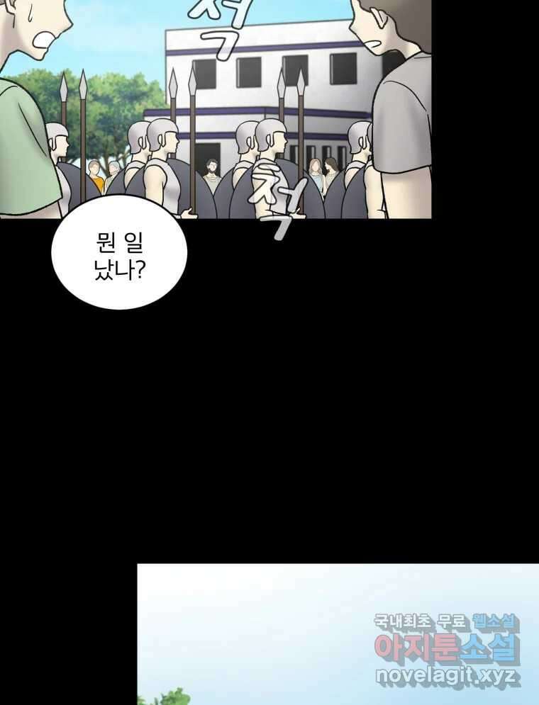 카산드라 142화 13