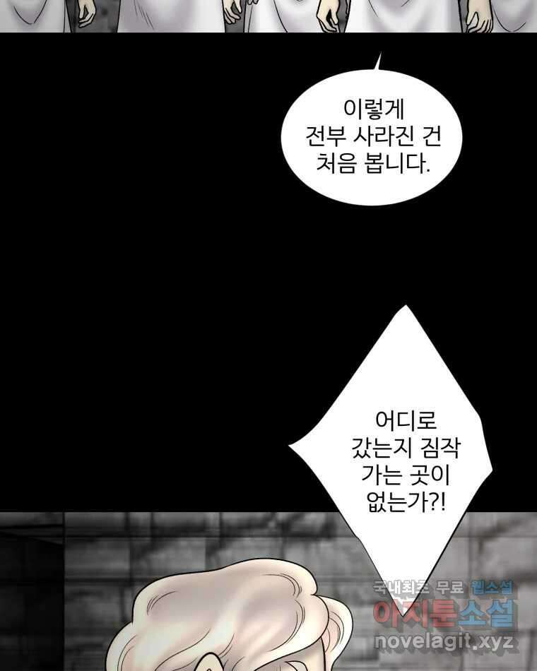 카산드라 142화 17