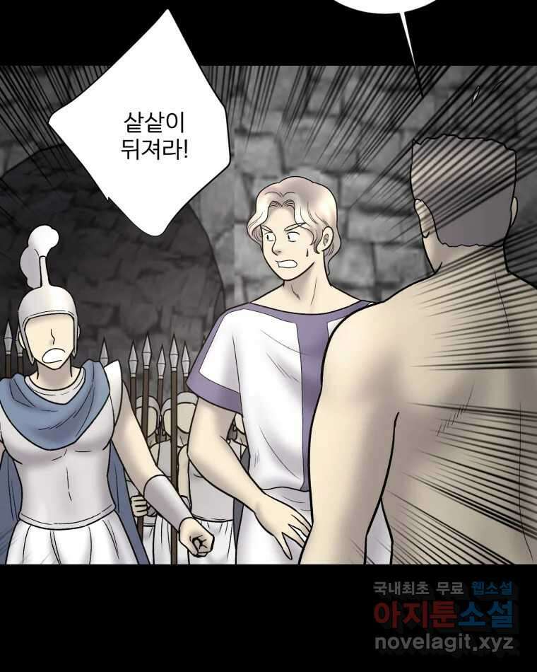 카산드라 142화 19