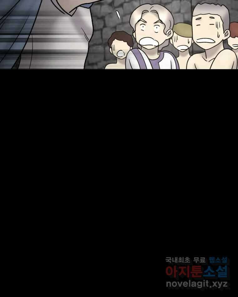 카산드라 142화 21