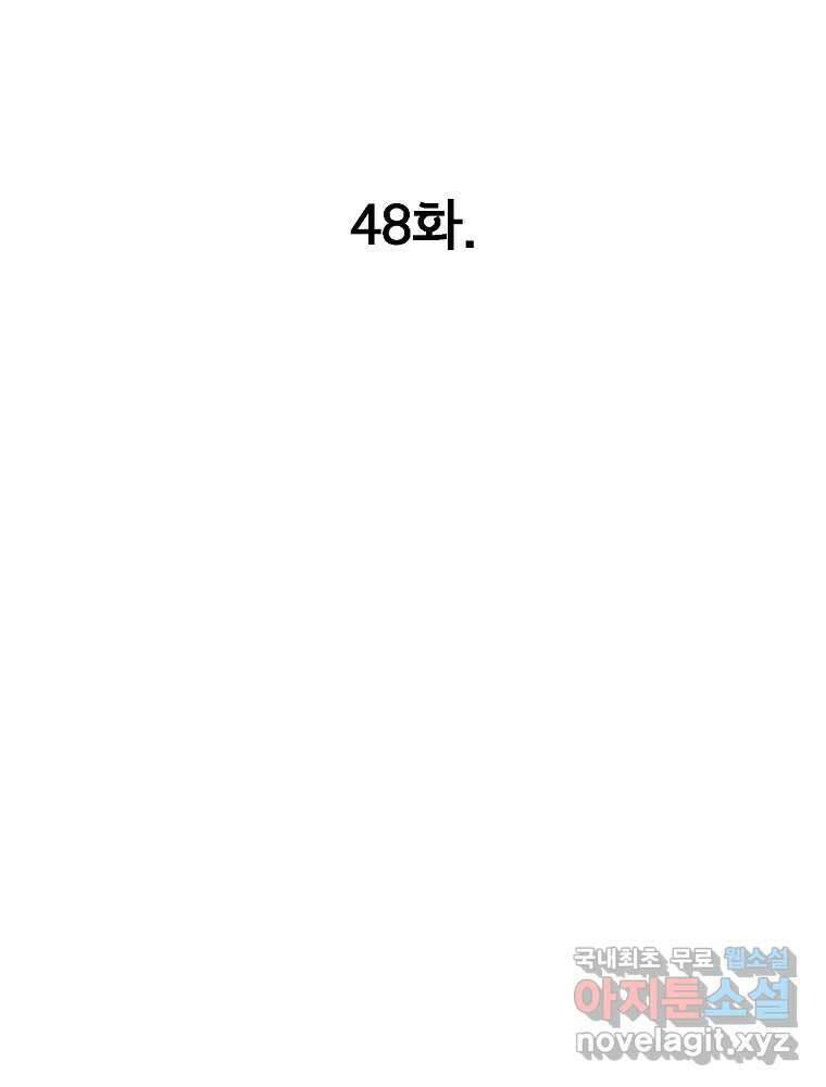 비밀 줄리엣 48화 1