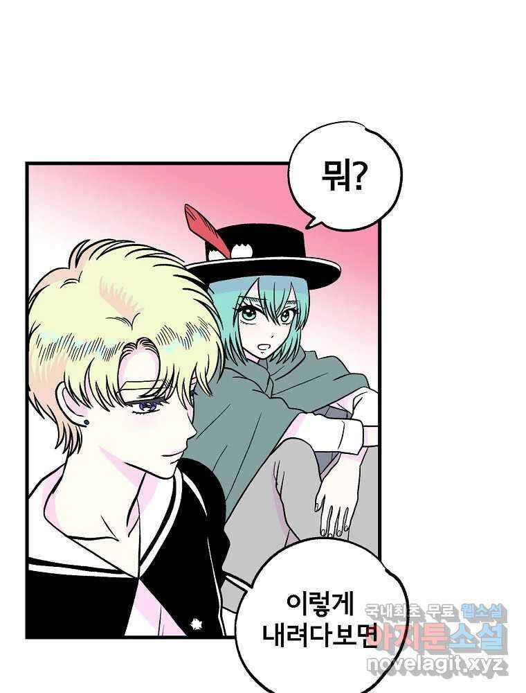 비밀 줄리엣 48화 2