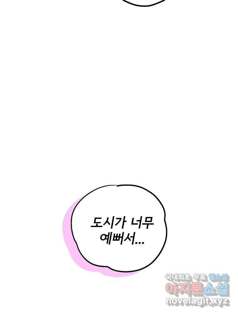 비밀 줄리엣 48화 3