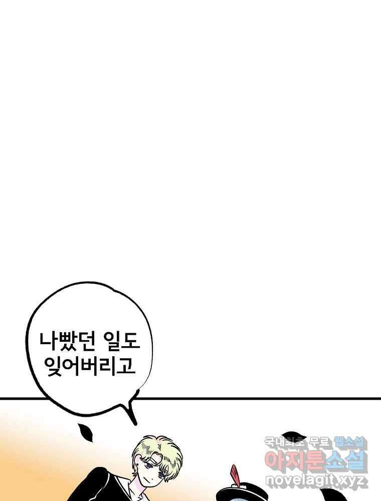비밀 줄리엣 48화 5