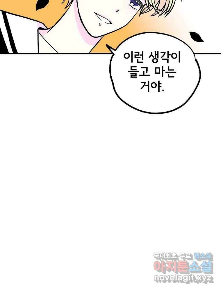 비밀 줄리엣 48화 7