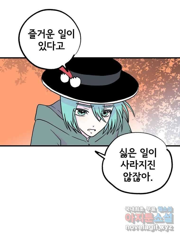 비밀 줄리엣 48화 13