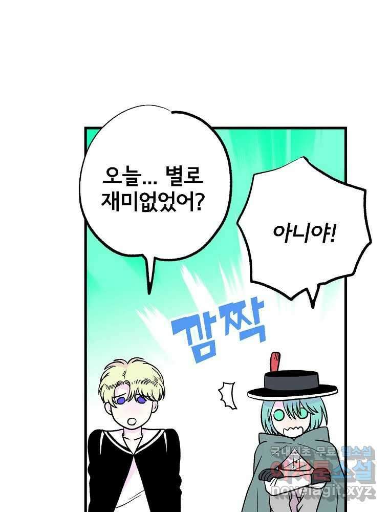 비밀 줄리엣 48화 17