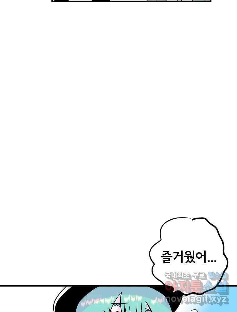 비밀 줄리엣 48화 18