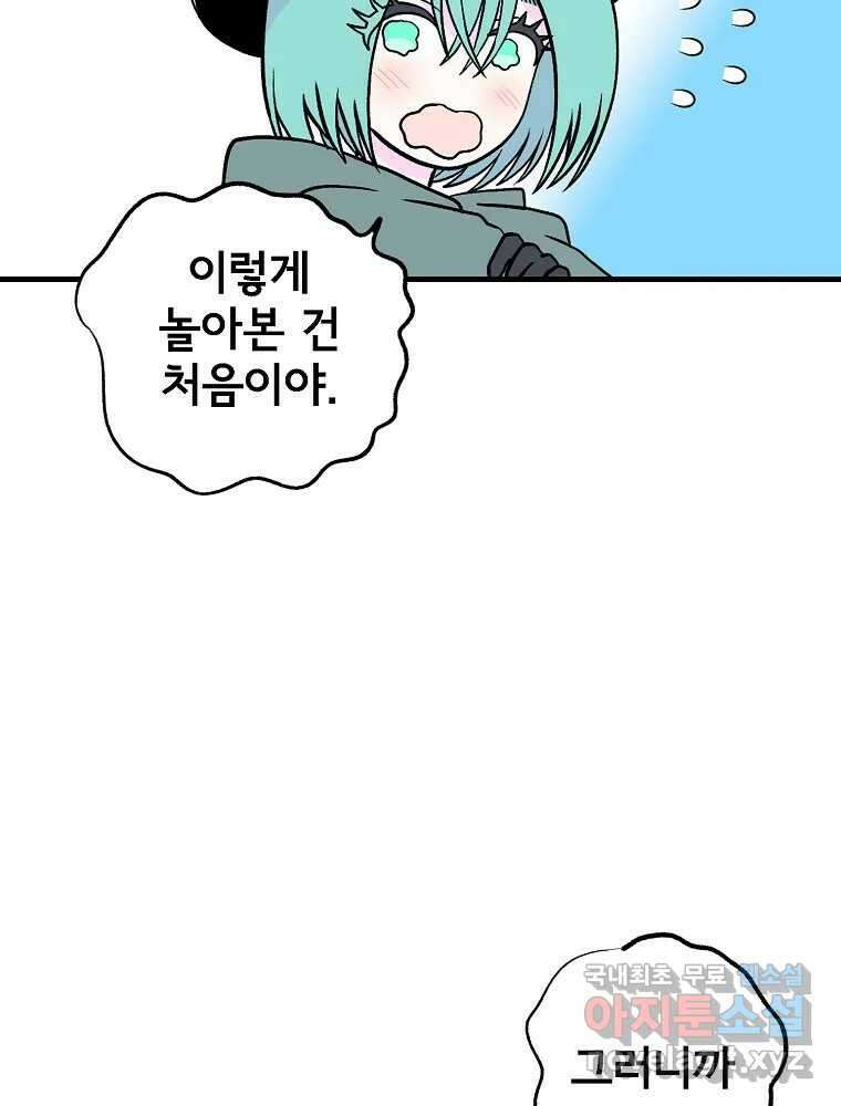 비밀 줄리엣 48화 19