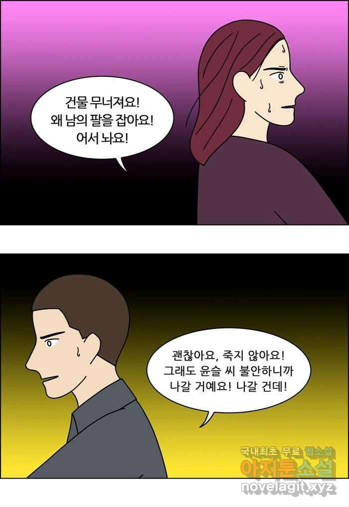 쌍갑포차 379화 전복구이 (19) 2