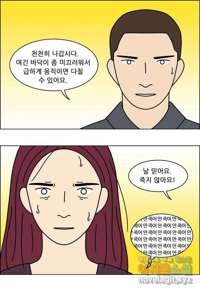 쌍갑포차 379화 전복구이 (19) 3