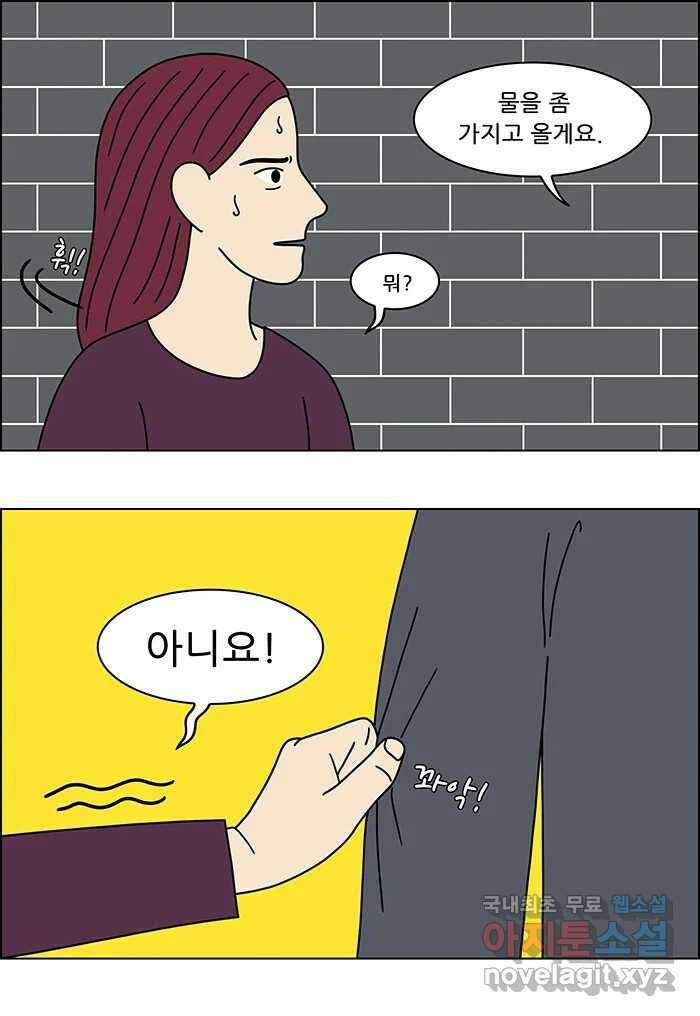 쌍갑포차 379화 전복구이 (19) 6