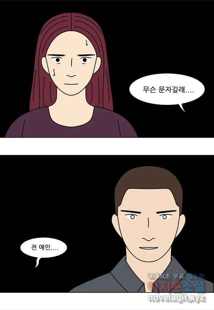 쌍갑포차 379화 전복구이 (19) 8
