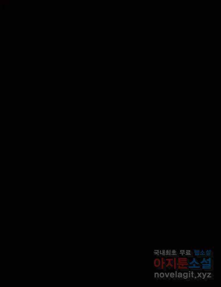 비에 젖은 흔적들이다 2부 7화 두 번째 아이. 환야 4 1