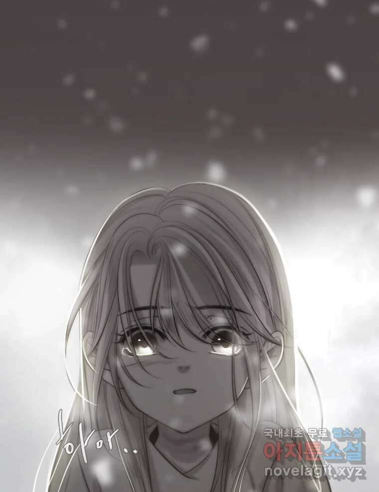 비에 젖은 흔적들이다 2부 7화 두 번째 아이. 환야 4 4