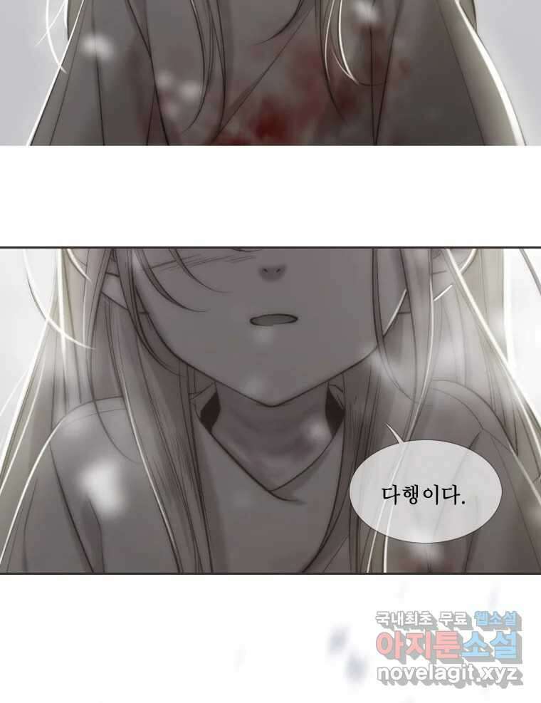 비에 젖은 흔적들이다 2부 7화 두 번째 아이. 환야 4 5