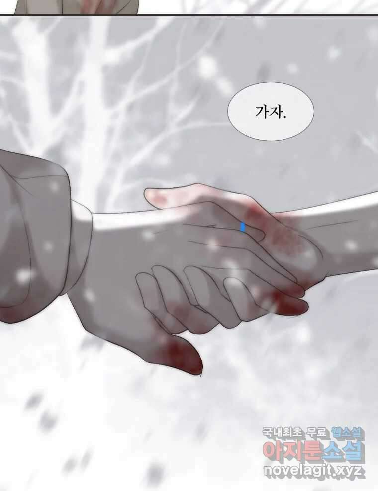 비에 젖은 흔적들이다 2부 7화 두 번째 아이. 환야 4 8