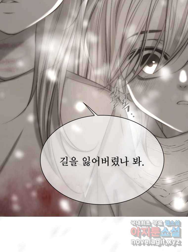 비에 젖은 흔적들이다 2부 7화 두 번째 아이. 환야 4 15