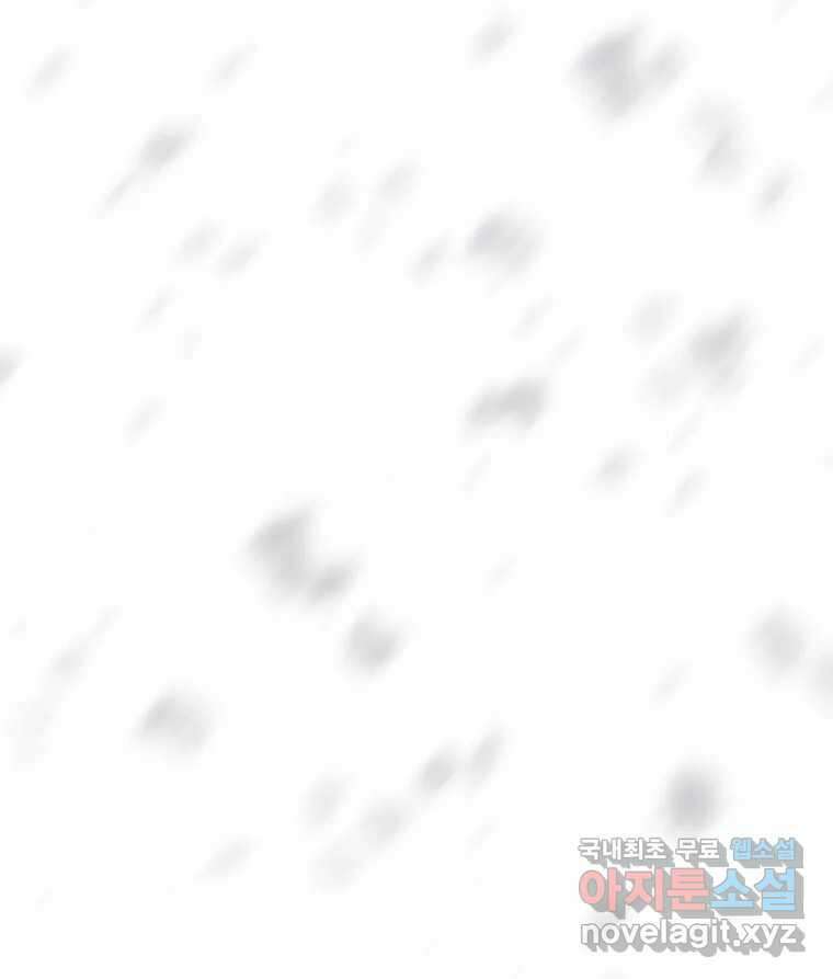 비에 젖은 흔적들이다 2부 7화 두 번째 아이. 환야 4 16