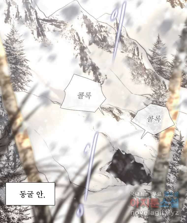 비에 젖은 흔적들이다 2부 7화 두 번째 아이. 환야 4 22