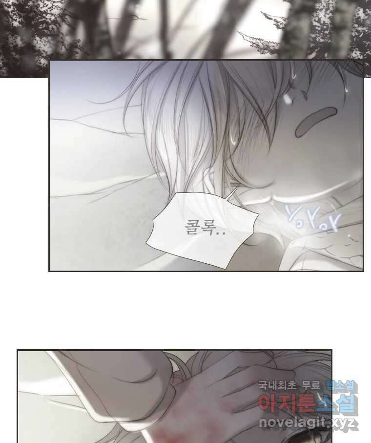 비에 젖은 흔적들이다 2부 7화 두 번째 아이. 환야 4 23