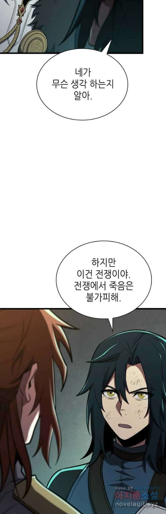 끝이 아닌 시작  180화 13