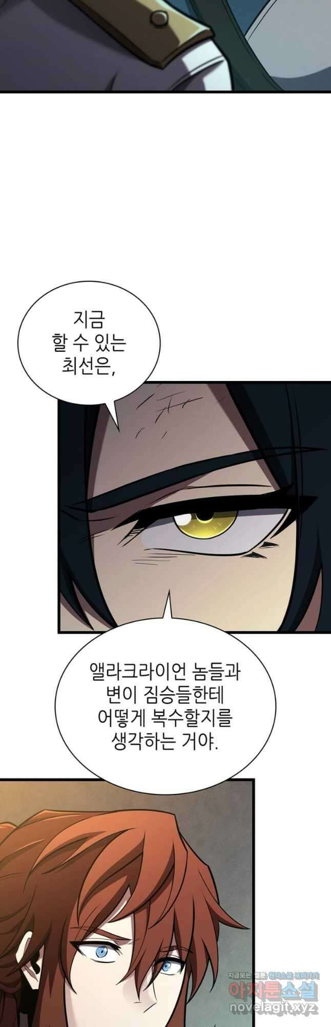 끝이 아닌 시작  180화 14