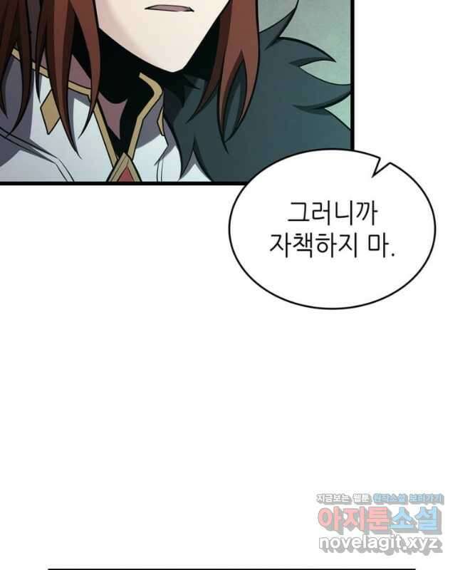 끝이 아닌 시작  180화 15