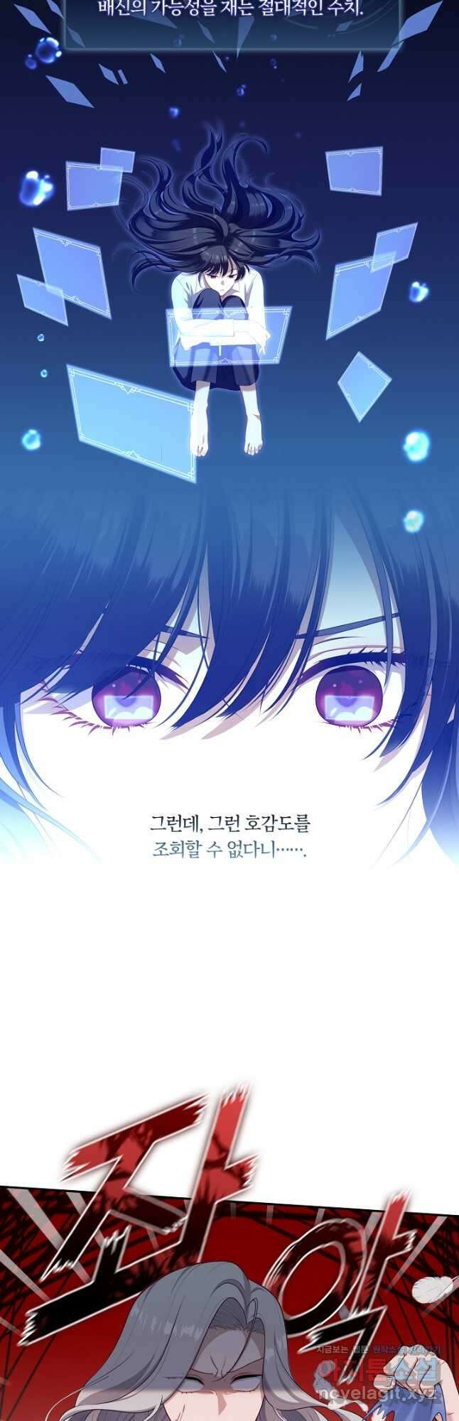 S급 헌터는 악역 공녀가 되기 싫습니다 42화 10