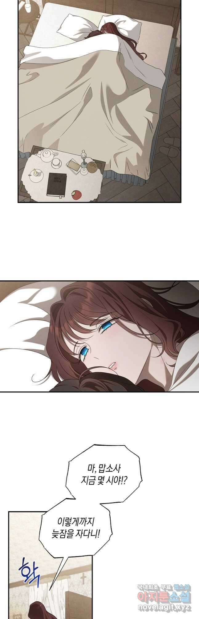 집착은 다정하고 집요하게 33화 2