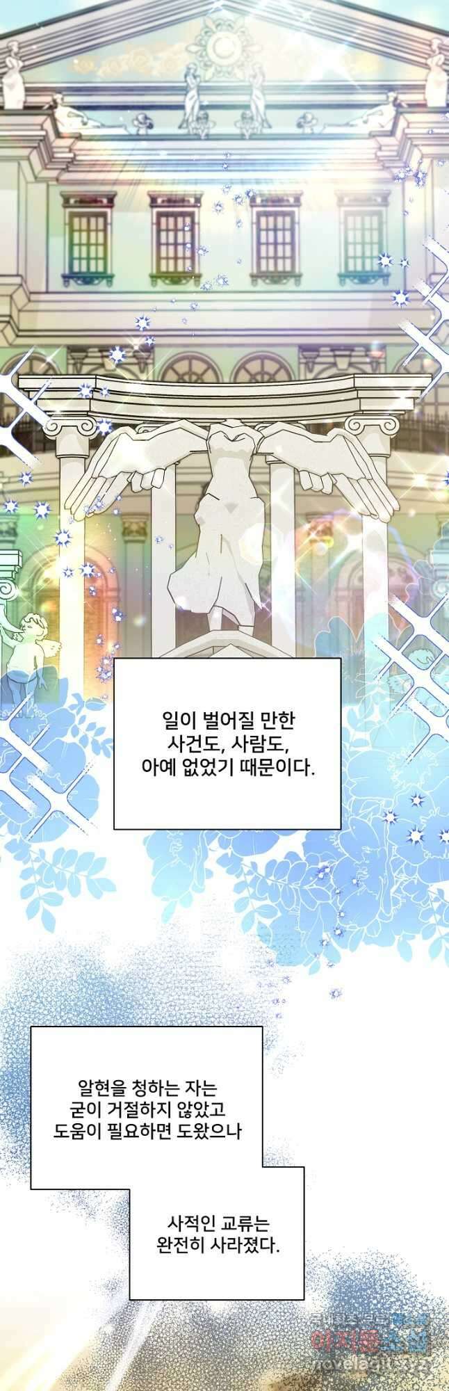내 아이가 분명해 53화 5