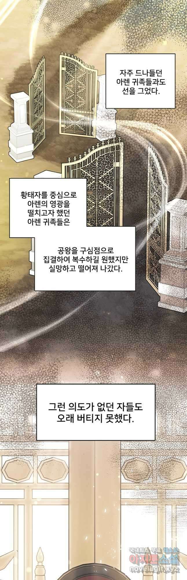 내 아이가 분명해 53화 6