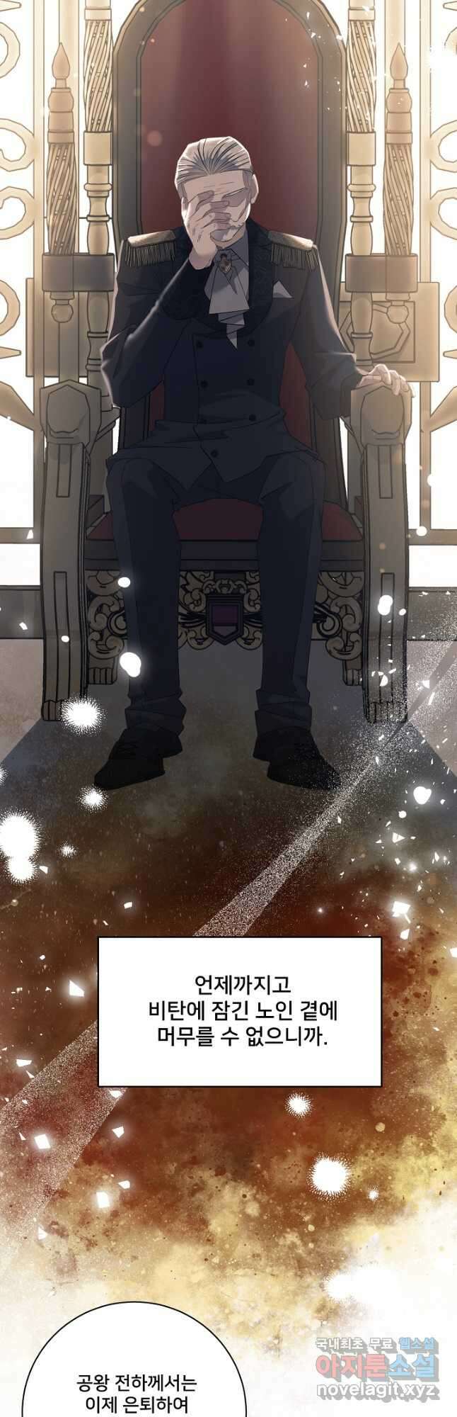 내 아이가 분명해 53화 7