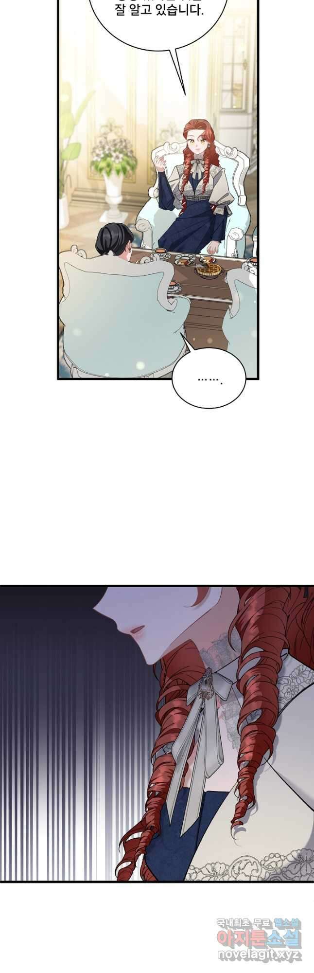 내 아이가 분명해 53화 9
