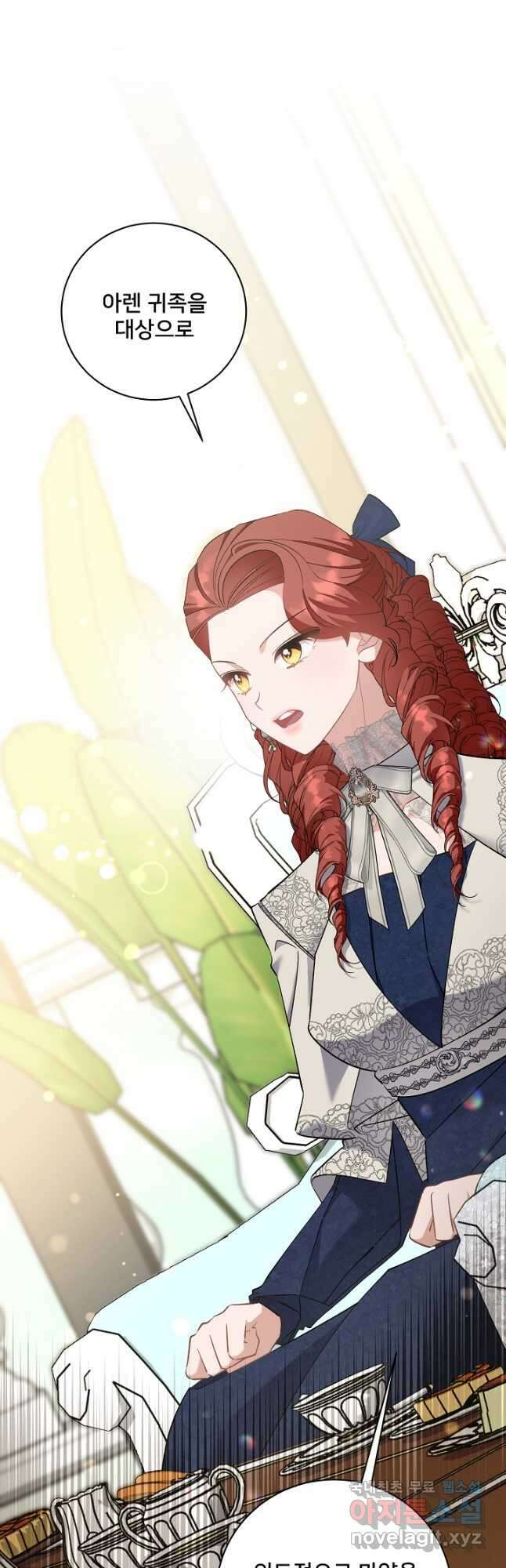내 아이가 분명해 53화 10