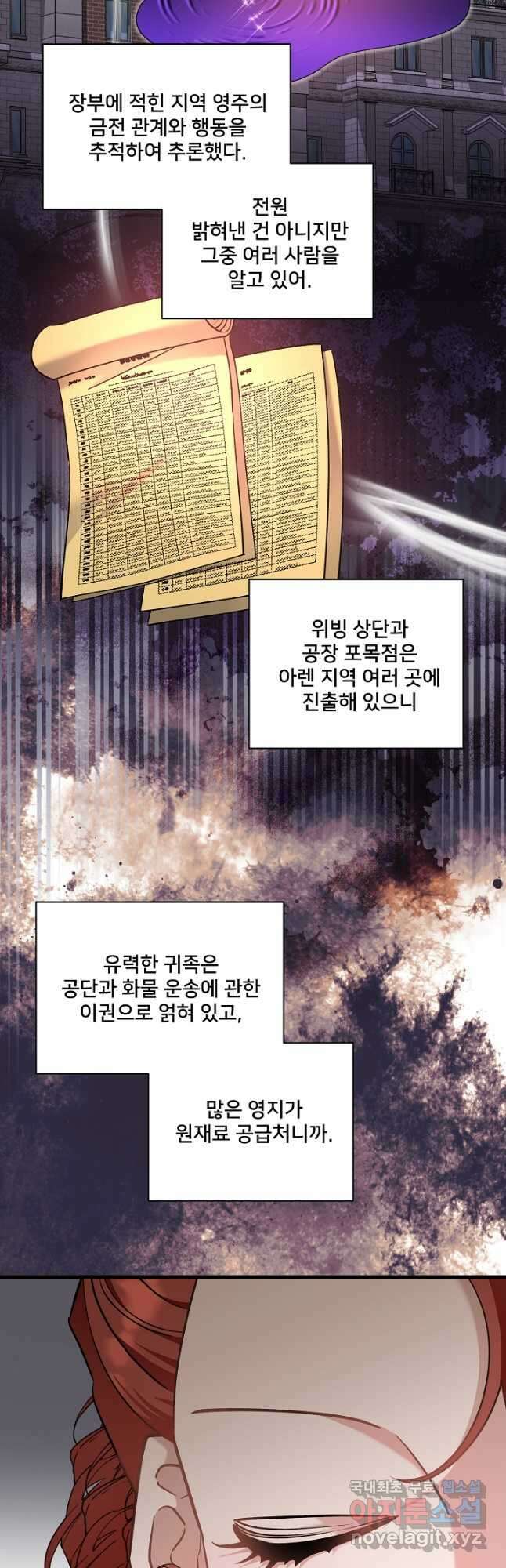 내 아이가 분명해 53화 13