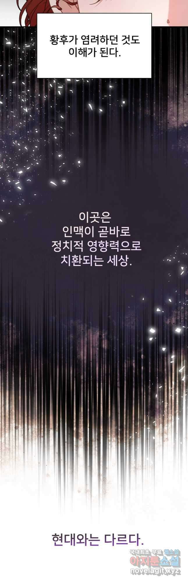 내 아이가 분명해 53화 14