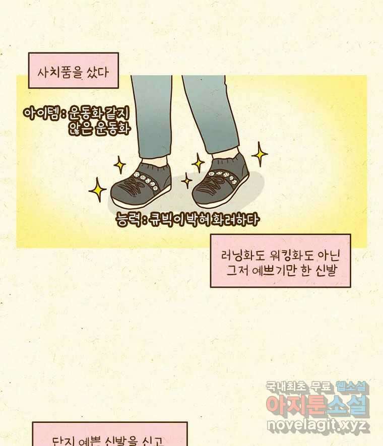 반지하셋방 380화 부탁을 거절하는 법 1