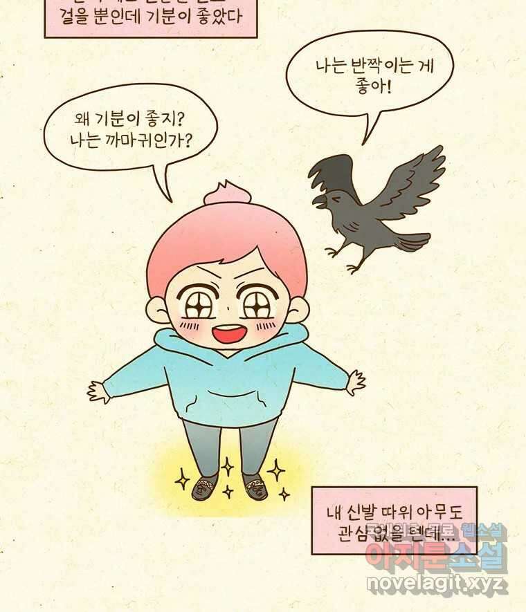 반지하셋방 380화 부탁을 거절하는 법 2