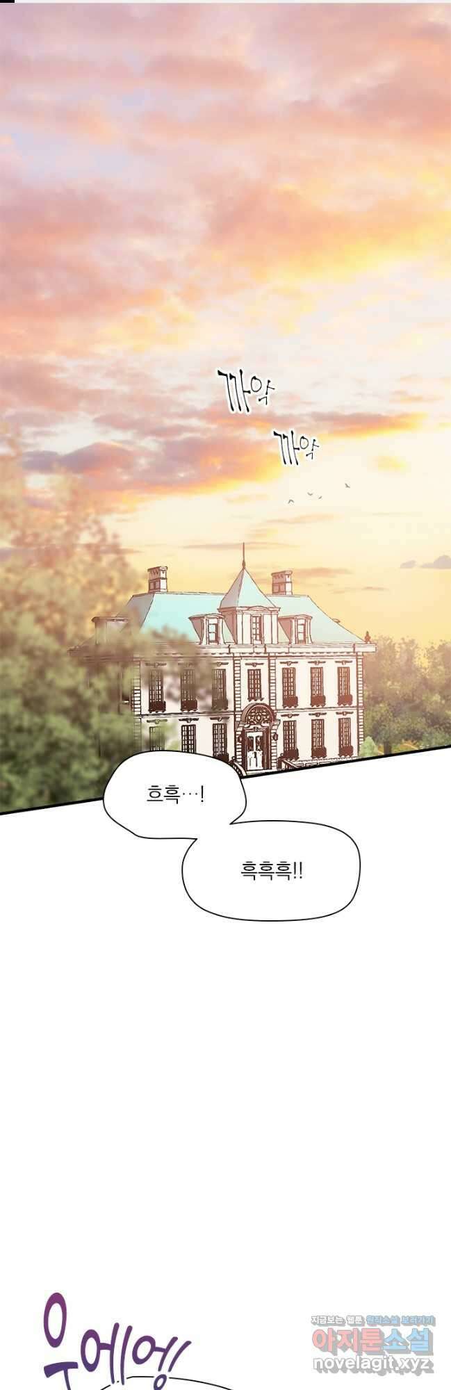 누가 우리 오빠들 좀 말려 주세요 62화 1