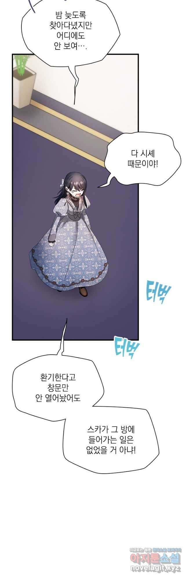 누가 우리 오빠들 좀 말려 주세요 62화 2