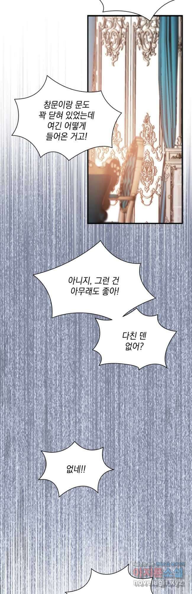 누가 우리 오빠들 좀 말려 주세요 62화 6