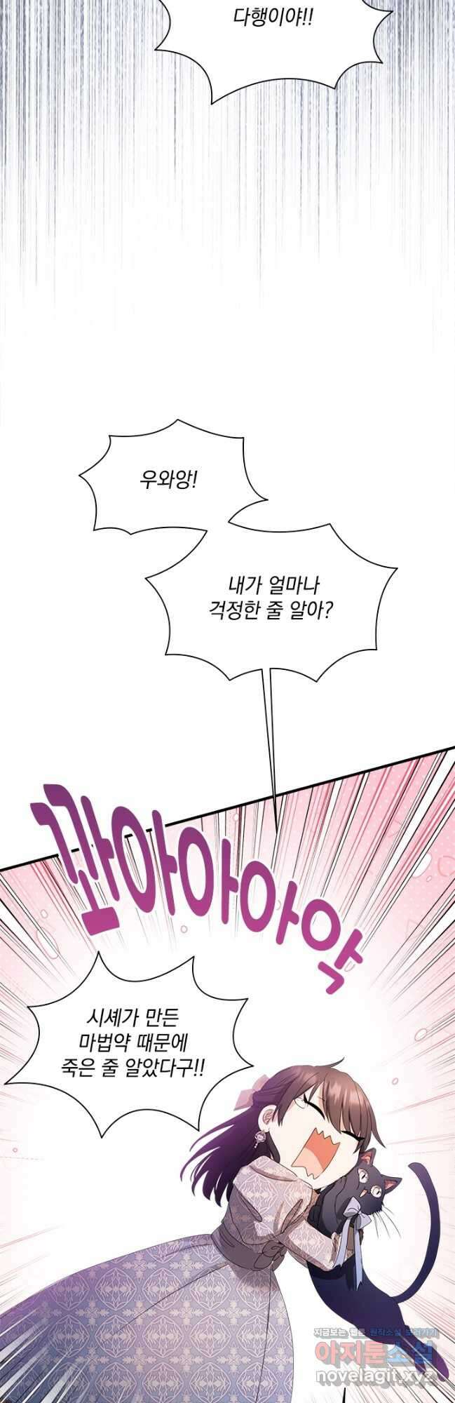 누가 우리 오빠들 좀 말려 주세요 62화 7